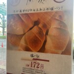 乃が美 はなれ 千葉中央店 - 