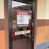 スシロー 多摩境店