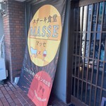 ステーキ食堂 Masse - 