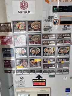 これだ‼製麺 - 