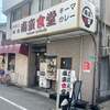 Namban Shokudou - 