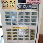 Aragaki Zenzaiya - 券売機　メニューはぜんざいだけなので人数(個数)ボタン