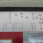 一魁 - 料理お品書き