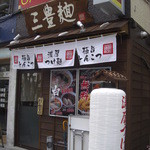 突如現れた新店です！