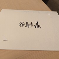 美登利 昌 成城店 - 