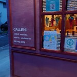 ガリエニ - 店外観