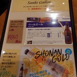 ガリエニ - 期間限定ビール