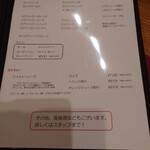 ガリエニ - カクテルのメニュー