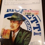 ガリエニ - ノンアルコールのメニュー