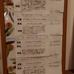 ガリエニ - 本日のグラスワイン