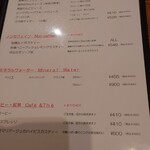 ガリエニ - ソフトドリンクのメニュー