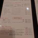 ガリエニ - シャンパン、ビール、ウイスキーのメニュー