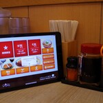 かつさと - タッチパネル