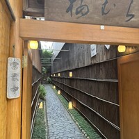 梅むら  - 