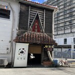 アグー豚しゃぶ＆沖縄料理 安里家 - 