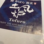 Sushito Furo - 