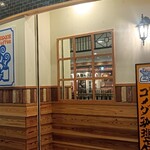 コメダ珈琲店 - 