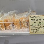 るぅた - もっちり食パンのコロッケサンド
