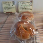 るぅた - くるみベーグル　190円税込