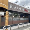 麺場 田所商店 千里丘店
