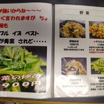 廣東 - メニュー