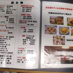 廣東 - メニュー