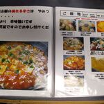 廣東 - メニュー