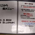 廣東 - メニュー