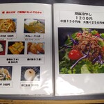 廣東 - メニュー