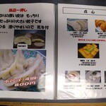 廣東 - メニュー