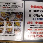 廣東 - メニュー