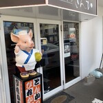 とんかつ さんか - 