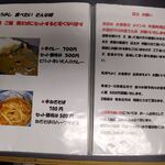 廣東 - メニュー