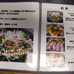 廣東 - メニュー