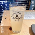 スモークパーラー ふぅも - 