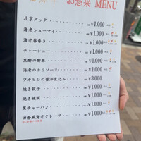 中国飯店 富麗華 - 