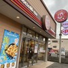 ほっともっと - ホットモット鈴鹿道伯店ｻﾝ♡♡