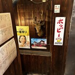 山鯨屋 - 