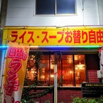 ハロー自家焙煎コーヒー - 