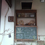 U-pan bakery - 2013/10