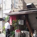 天ぷら ちはら - 