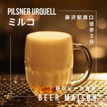 Pilsner Urquell~Pilsner Urquell~ (Milco)