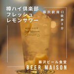 Fujisawa Biru Shokudou Bia Mezon - 