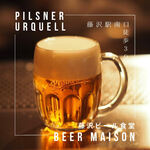 Pilsner Urquell (Haradinka)