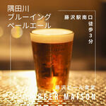 Sumidagawa Brewing Co.Pale Ale~隅田川Bluing Pale Ale~