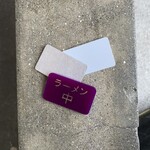 ラーメン 杉田家 - 