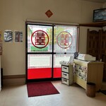 太白飯店 - 