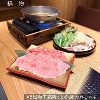 しゃぶしゃぶ　すき鍋　おもき 銀座店 - 