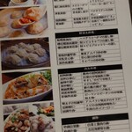 明月湯包 - メニュー