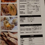 明月湯包 - メニュー